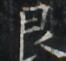 https://image.kanji.zinbun.kyoto-u.ac.jp/images/iiif/zinbun/takuhon/kaisei/A1003.tif/2377,6733,66,61/full/0/default.jpg