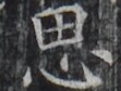 https://image.kanji.zinbun.kyoto-u.ac.jp/images/iiif/zinbun/takuhon/kaisei/H1002.tif/2833,8130,111,84/full/0/default.jpg