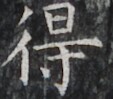 https://image.kanji.zinbun.kyoto-u.ac.jp/images/iiif/zinbun/takuhon/kaisei/H1002.tif/3222,4957,113,99/full/0/default.jpg