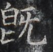 https://image.kanji.zinbun.kyoto-u.ac.jp/images/iiif/zinbun/takuhon/kaisei/H1002.tif/3228,2041,104,102/full/0/default.jpg