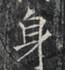 https://image.kanji.zinbun.kyoto-u.ac.jp/images/iiif/zinbun/takuhon/kaisei/H1002.tif/3451,7010,95,103/full/0/default.jpg