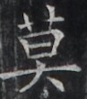 https://image.kanji.zinbun.kyoto-u.ac.jp/images/iiif/zinbun/takuhon/kaisei/H1002.tif/3566,8222,97,110/full/0/default.jpg