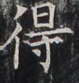 https://image.kanji.zinbun.kyoto-u.ac.jp/images/iiif/zinbun/takuhon/kaisei/H1002.tif/3592,4046,113,118/full/0/default.jpg