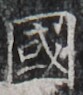 https://image.kanji.zinbun.kyoto-u.ac.jp/images/iiif/zinbun/takuhon/kaisei/H1002.tif/3822,7609,83,95/full/0/default.jpg
