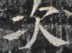 https://image.kanji.zinbun.kyoto-u.ac.jp/images/iiif/zinbun/takuhon/kaisei/H1002.tif/3935,6604,105,78/full/0/default.jpg
