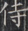 https://image.kanji.zinbun.kyoto-u.ac.jp/images/iiif/zinbun/takuhon/kaisei/H1002.tif/4785,2159,90,100/full/0/default.jpg