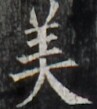 https://image.kanji.zinbun.kyoto-u.ac.jp/images/iiif/zinbun/takuhon/kaisei/H1002.tif/4897,3933,97,109/full/0/default.jpg