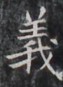 https://image.kanji.zinbun.kyoto-u.ac.jp/images/iiif/zinbun/takuhon/kaisei/H1002.tif/4996,8679,92,128/full/0/default.jpg