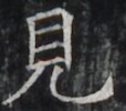 https://image.kanji.zinbun.kyoto-u.ac.jp/images/iiif/zinbun/takuhon/kaisei/H1002.tif/5137,7681,114,100/full/0/default.jpg