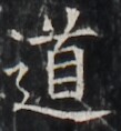 https://image.kanji.zinbun.kyoto-u.ac.jp/images/iiif/zinbun/takuhon/kaisei/H1002.tif/5138,3882,109,118/full/0/default.jpg