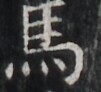 https://image.kanji.zinbun.kyoto-u.ac.jp/images/iiif/zinbun/takuhon/kaisei/H1002.tif/5272,6916,101,92/full/0/default.jpg