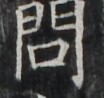 https://image.kanji.zinbun.kyoto-u.ac.jp/images/iiif/zinbun/takuhon/kaisei/H1002.tif/5398,6382,104,98/full/0/default.jpg