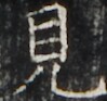 https://image.kanji.zinbun.kyoto-u.ac.jp/images/iiif/zinbun/takuhon/kaisei/H1003.tif/4053,1892,99,93/full/0/default.jpg