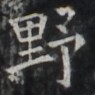 https://image.kanji.zinbun.kyoto-u.ac.jp/images/iiif/zinbun/takuhon/kaisei/H1005.tif/1904,500,95,95/full/0/default.jpg
