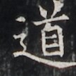 https://image.kanji.zinbun.kyoto-u.ac.jp/images/iiif/zinbun/takuhon/kaisei/H1005.tif/2824,4198,108,108/full/0/default.jpg