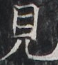 https://image.kanji.zinbun.kyoto-u.ac.jp/images/iiif/zinbun/takuhon/kaisei/H1005.tif/2996,3115,84,93/full/0/default.jpg