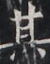 https://image.kanji.zinbun.kyoto-u.ac.jp/images/iiif/zinbun/takuhon/kaisei/H1005.tif/3177,7404,73,93/full/0/default.jpg
