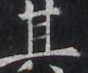 https://image.kanji.zinbun.kyoto-u.ac.jp/images/iiif/zinbun/takuhon/kaisei/H1005.tif/3223,9146,88,73/full/0/default.jpg