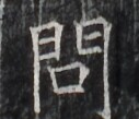 https://image.kanji.zinbun.kyoto-u.ac.jp/images/iiif/zinbun/takuhon/kaisei/H1005.tif/3329,2860,127,109/full/0/default.jpg