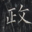 https://image.kanji.zinbun.kyoto-u.ac.jp/images/iiif/zinbun/takuhon/kaisei/H1005.tif/3774,6865,123,123/full/0/default.jpg
