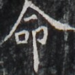 https://image.kanji.zinbun.kyoto-u.ac.jp/images/iiif/zinbun/takuhon/kaisei/H1005.tif/3848,1993,110,110/full/0/default.jpg