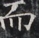 https://image.kanji.zinbun.kyoto-u.ac.jp/images/iiif/zinbun/takuhon/kaisei/H1005.tif/3863,2122,81,79/full/0/default.jpg