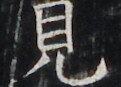 https://image.kanji.zinbun.kyoto-u.ac.jp/images/iiif/zinbun/takuhon/kaisei/H1005.tif/3932,4558,121,87/full/0/default.jpg