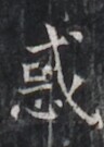 https://image.kanji.zinbun.kyoto-u.ac.jp/images/iiif/zinbun/takuhon/kaisei/H1005.tif/4028,7513,96,135/full/0/default.jpg