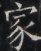 https://image.kanji.zinbun.kyoto-u.ac.jp/images/iiif/zinbun/takuhon/kaisei/H1005.tif/5276,5349,84,104/full/0/default.jpg