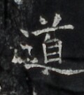 https://image.kanji.zinbun.kyoto-u.ac.jp/images/iiif/zinbun/takuhon/kaisei/H1006.tif/3436,5037,120,136/full/0/default.jpg