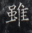 https://image.kanji.zinbun.kyoto-u.ac.jp/images/iiif/zinbun/takuhon/kaisei/H1006.tif/4314,5705,124,127/full/0/default.jpg