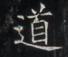 https://image.kanji.zinbun.kyoto-u.ac.jp/images/iiif/zinbun/takuhon/kaisei/H1006.tif/4912,4378,136,114/full/0/default.jpg