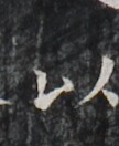 https://image.kanji.zinbun.kyoto-u.ac.jp/images/iiif/zinbun/takuhon/kaisei/H1007.tif/3906,2084,108,132/full/0/default.jpg