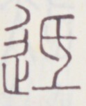 https://image.kanji.zinbun.kyoto-u.ac.jp/images/iiif/zinbun/toho/A020/A0200069.tif/159,1138,124,153/full/0/default.jpg